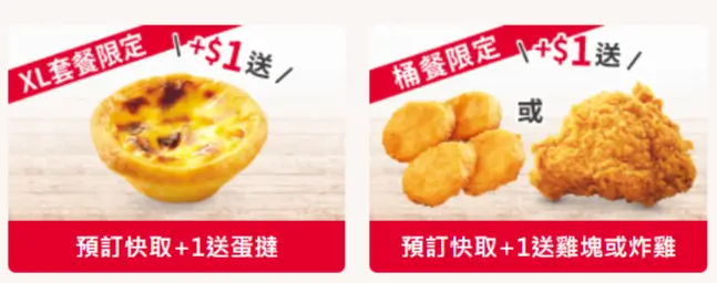 肯德基優惠券