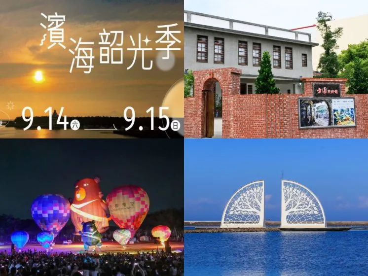 2024濱海韶光季
