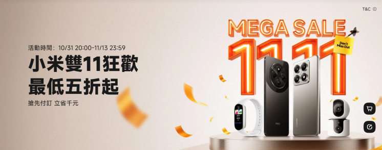 2024雙11購物節優惠