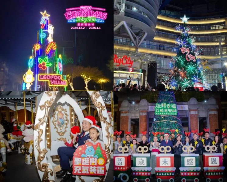 2024新竹聖誕節活動