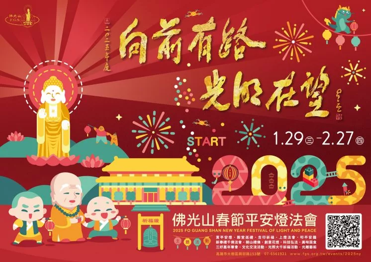 2025台灣燈會時間地點