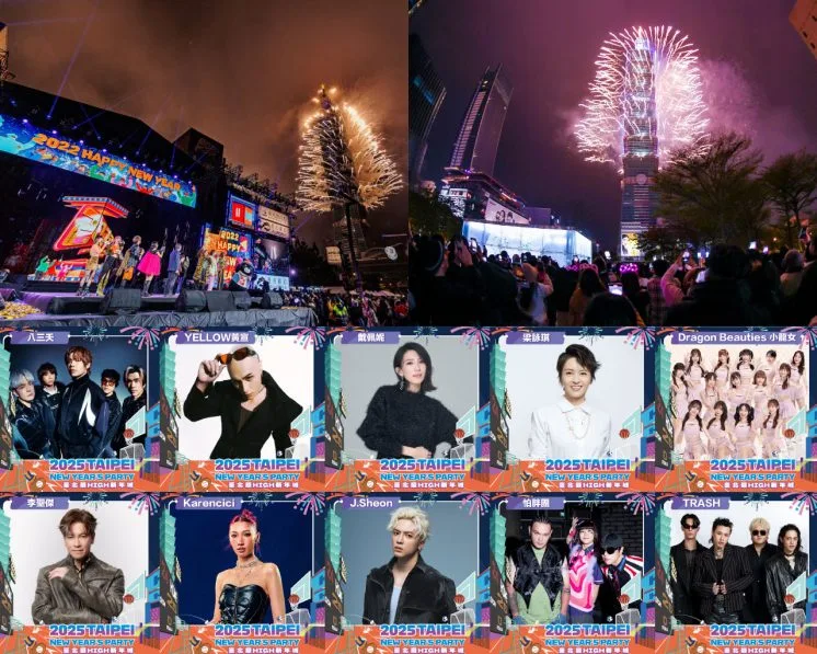 2025台北跨年攻略