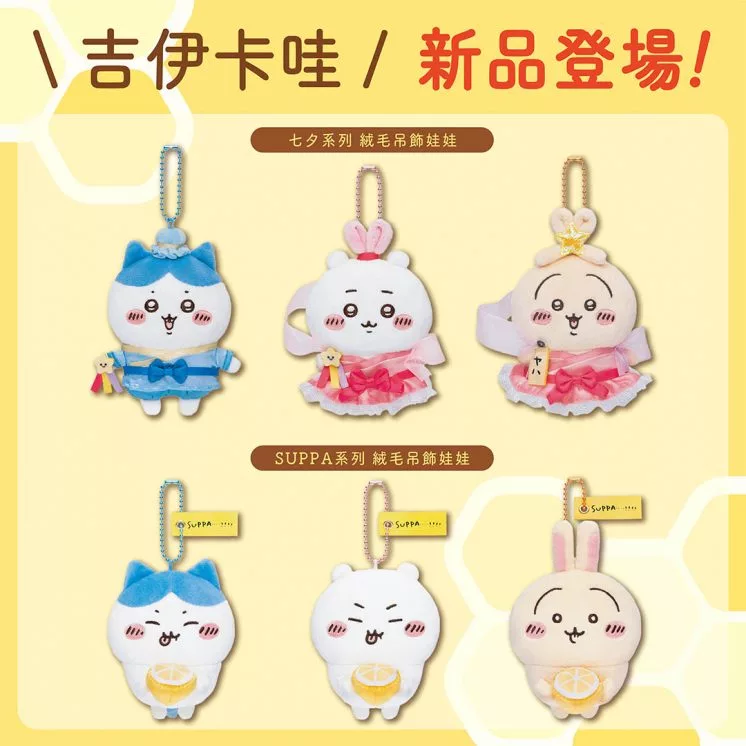 2025台北國際動漫節