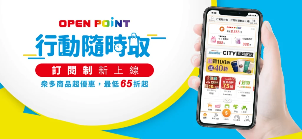 2025年7-ELEVEN優惠