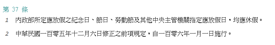 2025五一勞動節