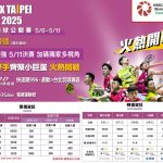 2025台北羽球公開賽