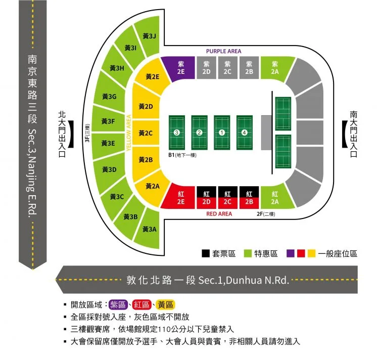 2025台北羽球公開賽