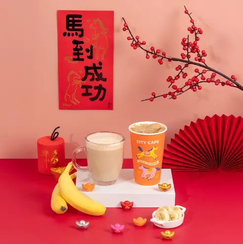 CITY CAFE「蕉財進寶香蕉風味拿鐵」