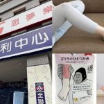 免出國也能買到！全聯開賣「日本缺貨神器」，３款機型購買方式、價格一次看