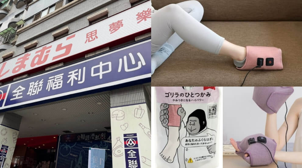 免出國也能買到！全聯開賣「日本缺貨神器」，３款機型購買方式、價格一次看