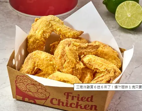 檸檬脆皮二節翅