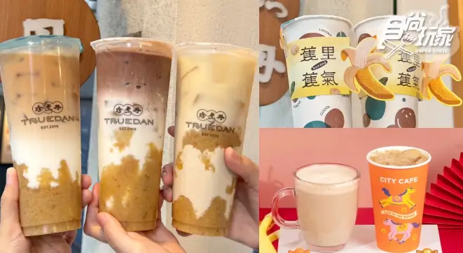 珍煮丹「香蕉手搖飲」首登場！「可可＋焦糖香蕉泥」裝滿滿，再喝小七香蕉拿鐵