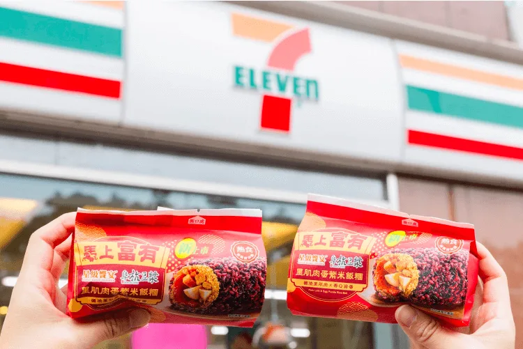 阜杭豆漿里肌肉蛋紫米飯糰