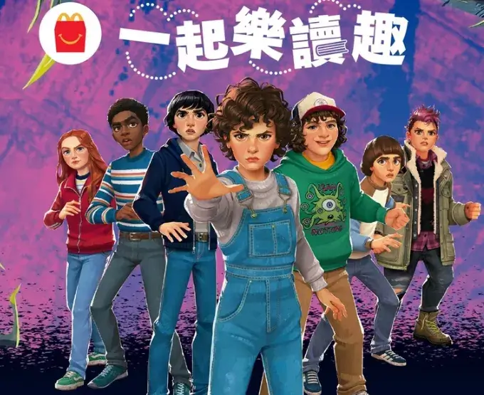 麥麥盒送怪奇物語讀本